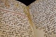 Birmingham Ancient Quran